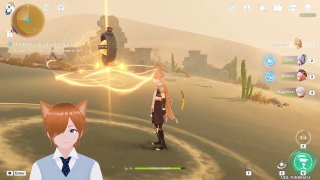 Путешествие искателя звёзд 2. Путь погибели звезды будущего. Событие. Геншин Импакт. смотреть онлайн