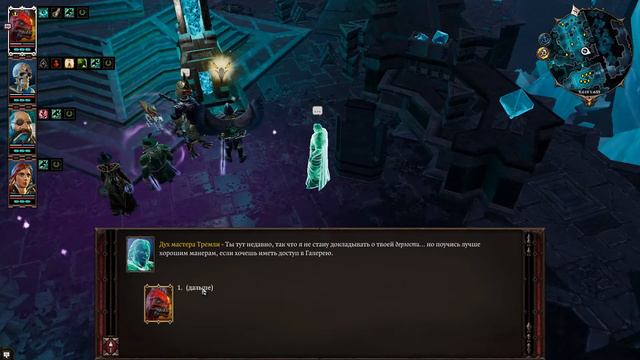 Divinity - Original Sin 2 - Definitive Edition Глава 5 Академия смотреть онлайн