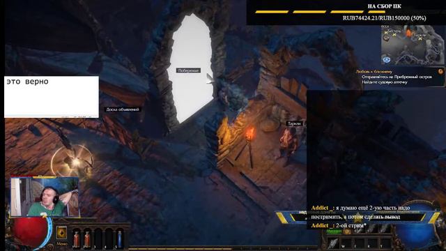 Path of Exile - часть 1. Сюжет. Смотрим игру смотреть онлайн