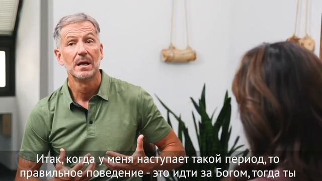 Джон Бивер - Бог, где Ты! Урок 11 Вщпросы т щеыеты с Джонм т Лизой Бивер