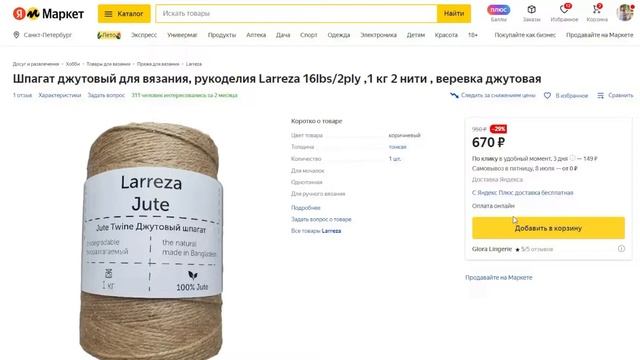 Про БыстроШляпку а-ля Прадо смотреть онлайн