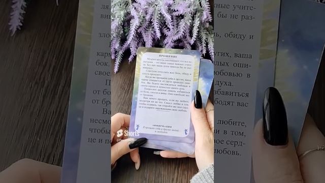?Что идет в Вашу жизнь??? смотреть онлайн