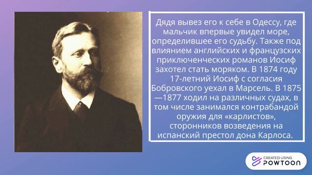 Джозеф Конрад смотреть онлайн