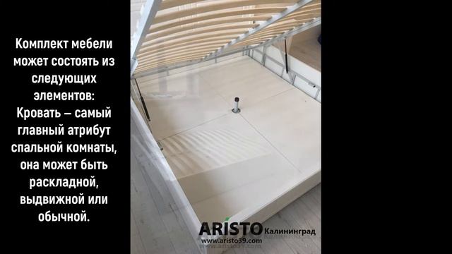 Мебель на заказ ARISTO|Калининград смотреть онлайн