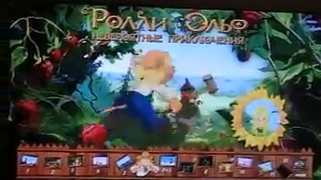 Rolli & Elf - Quest for a heart (2007) Blu-Ray Menu смотреть онлайн