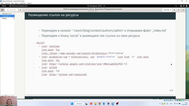 Проект. Этап 4. Презентация смотреть онлайн