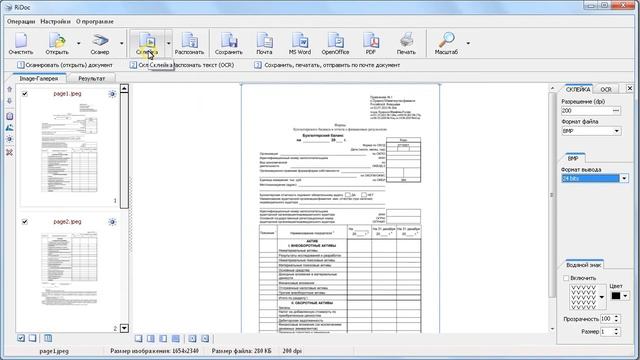 Объединить  Jpg в Pdf ( Jpg To Pdf )