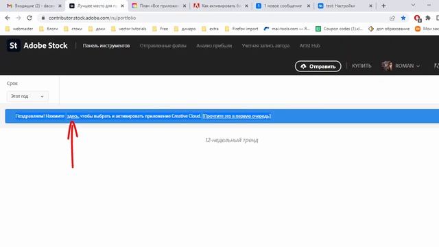 Как получить бесплатную подписку на Adobe Creative Cloud - Photoshop, Illustrator... смотреть онлайн