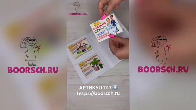 Заначка молодой семьи. Открытка для денег на свадьбу! смотреть онлайн