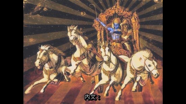 Krishna - 快樂的泉源 - - 第 89 篇  -- Krishna的非凡力量（2-2）