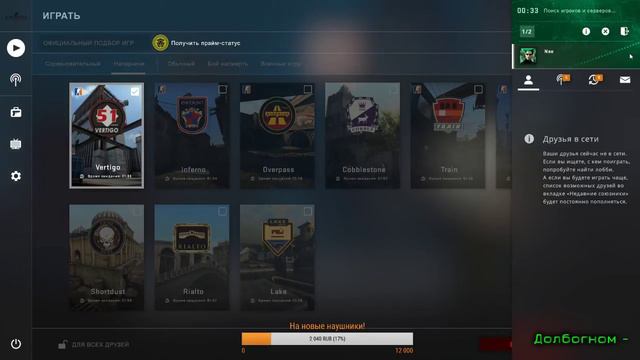 СТРИМ CS:GO 😈 Прохожу расколотую сеть! Медленно но верно идём к бриллиантовой медали! смотреть онлайн