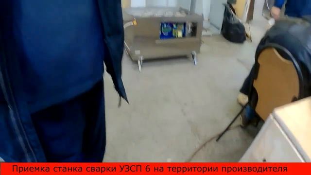 Ультразвуковая сварка АБС УЗСП 6 (Спецмаш)заказчик АО «Ливнынасос» смотреть онлайн