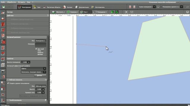DIALux EVO: Редактирование рабочей плоскости