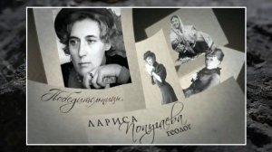 Победительницы. Геолог Лариса Попугаева