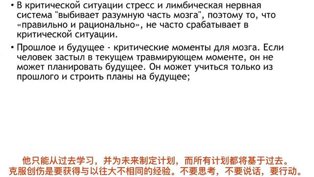 Motion Communication System (MoComm) Theory Part III Chinese subtitles смотреть онлайн