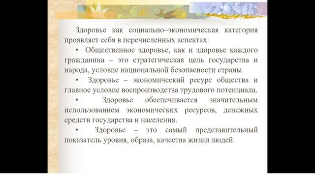 8:00-9:50 лекция 1 Э З смотреть онлайн