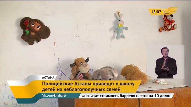 Полицейские Астаны взялись за неблагополучные семьи столицы смотреть онлайн