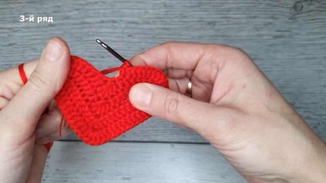 Вяжу по несколько штук в день. ОБЪЕМНОЕ СЕРДЦЕ. How To Crochet A Heart