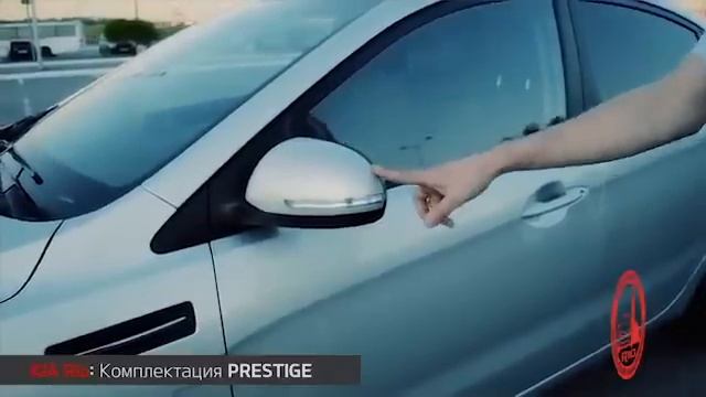 Обзор Kia RIO всех комплектаций! смотреть онлайн