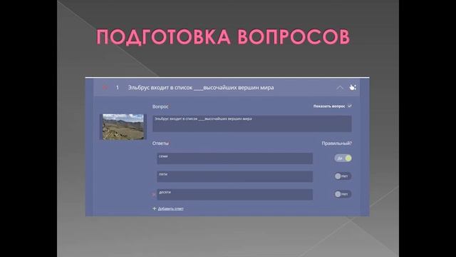 Использование платформы MyQuiz в обучении смотреть онлайн