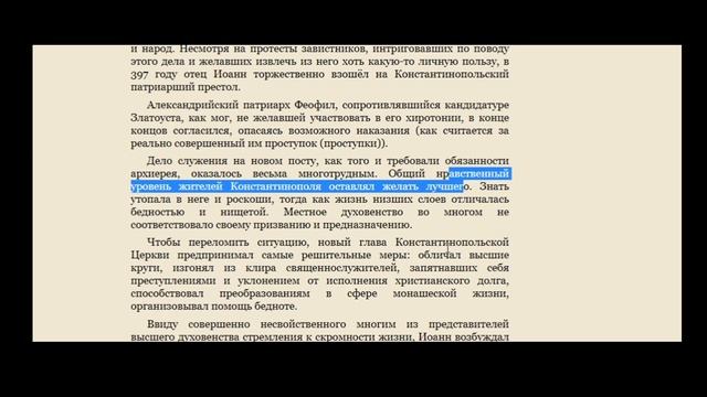 Что не так с православием: Не суди! DISLIVE