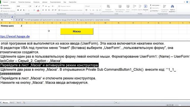 2 Программа управления складом 50 000 артиклей и 50 000 складских мест в Excel VBA самим создать смотреть онлайн