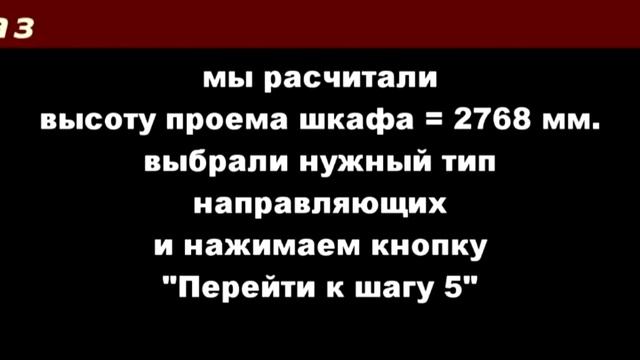 Инструкция радиусный шкаф-купе смотреть онлайн