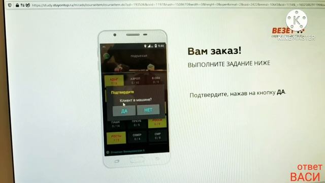 Подробно экзамен инструктаж в такси Везёт и как устроиться смотреть онлайн
