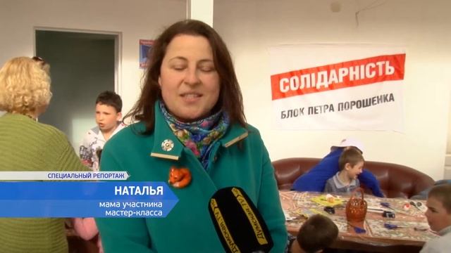 Приемная Черноморской городской организации партии «Солидарность» стала творческой мастерской смотреть онлайн