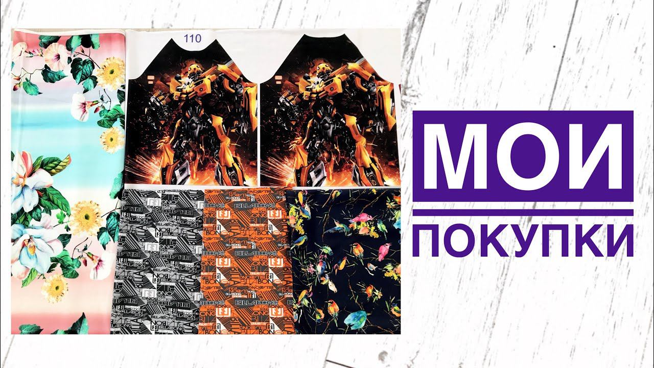 Мои покупки #23 |TIM_hm| смотреть онлайн