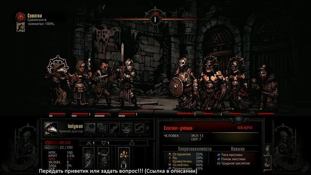 Darkest Dungeon ► Смерть по пятам ► №2 (16+) (Стрим) смотреть онлайн