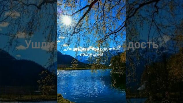 "Я снова вижу неба отраженье в Твоих глазах, мой любящий Иисус!" Стихотворение. смотреть онлайн