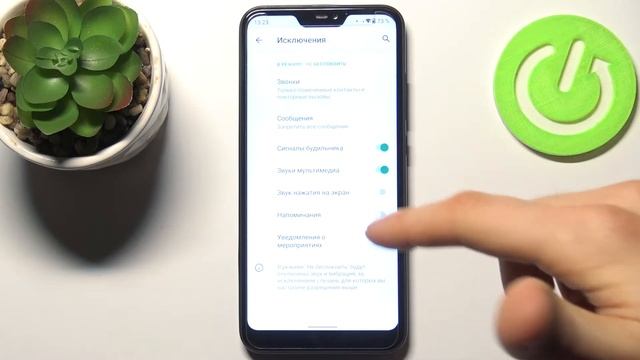 Режим не беспокоить на Xiaomi Mi A2 Lite / DND телефона Xiaomi Mi A2 Lite