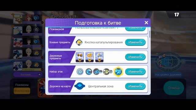ПОКЕМОН ЮНАЙТ РАКО-ГАЙД НА ГРЕНКУ | Pokemon unite Greninja Guide смотреть онлайн