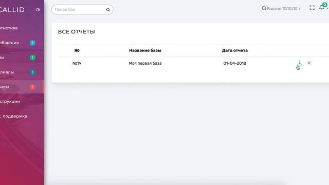 CALLID CRM Урок №3 (Работа с базами данных + Автопрозвон) смотреть онлайн