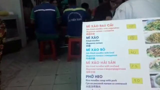 Свиные отбивные, суп Фо. Аутентично. Но проверено многократно. Без проблем для желудка!