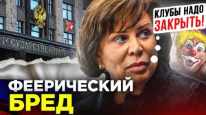 РОДНИНА ХОЧЕТ ЗАКРЫТЬ ФУТБОЛ. Какая же отборная чушь