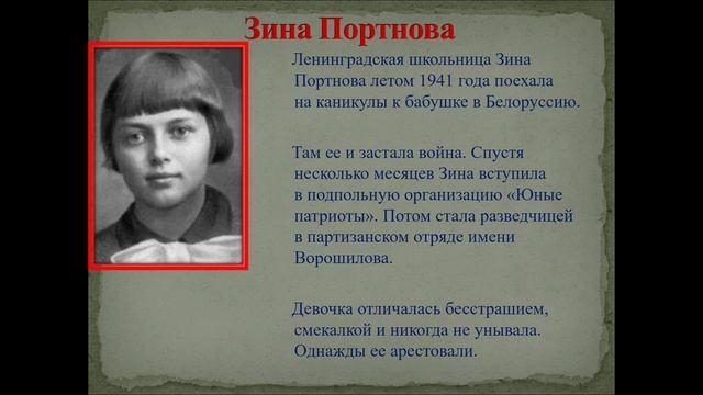 Маленькие герои большой войны смотреть онлайн