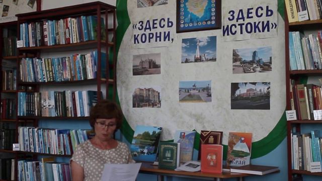 Любовь к родному краю сквозь таинство страниц. Никонова Любовь Алексеевна смотреть онлайн
