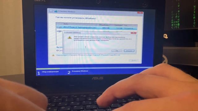 Установка Windows 7 на Asus Eee PC 1011px смотреть онлайн