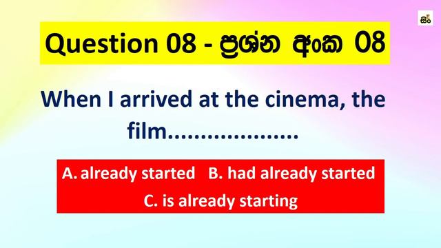 English Grammar Test with Answers and Explanation in Sinhala | 15 Multiple Choice English Quiz смотреть онлайн