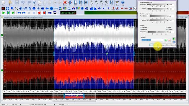 GoldWave: Инструмент Полоса пропускания/режектор ( Bandpass/stop ): Эффекты : Фильтр смотреть онлайн