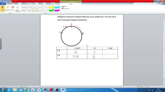 Урок 7. Задача про бегунов на круговой трассе смотреть онлайн