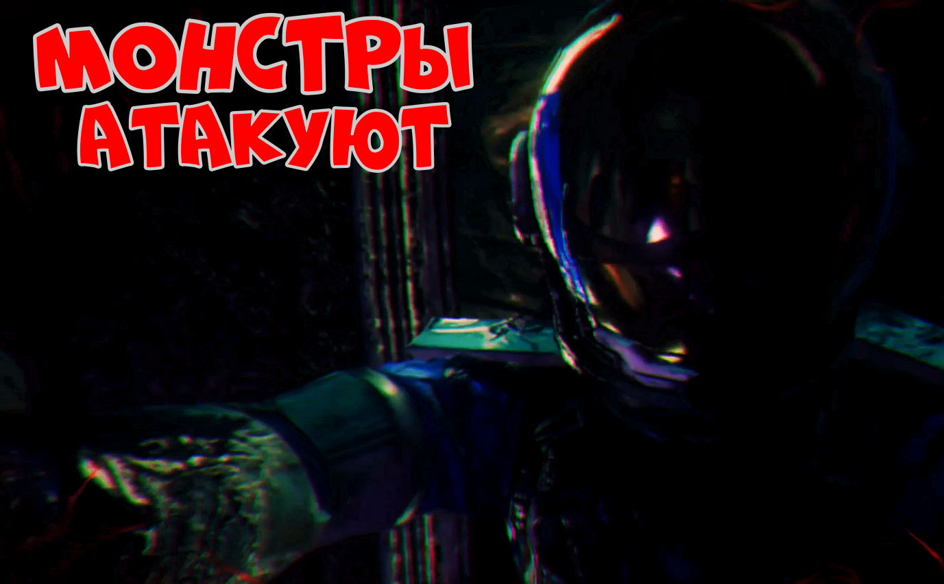 Moons Of Madness луны безумия.