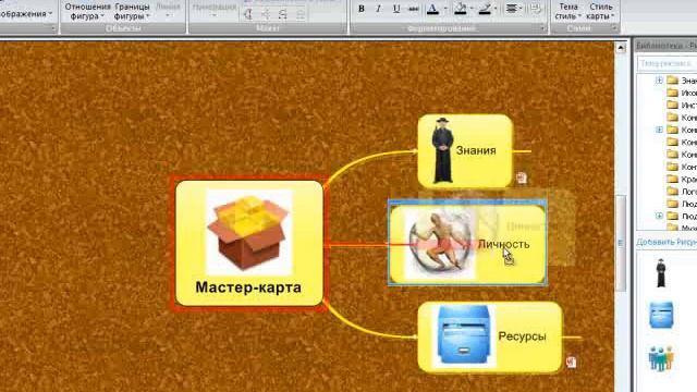 Интеллект-Карты: Бесплатный интернет-семинар смотреть онлайн