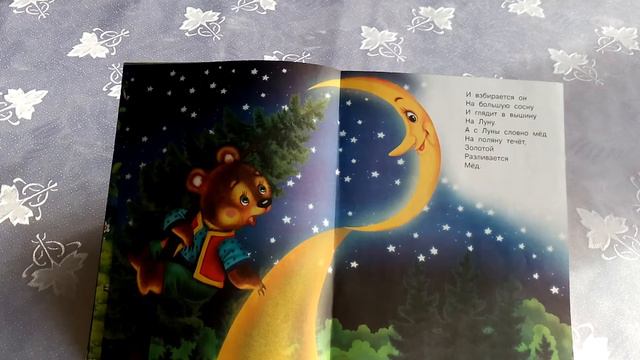 Топтыгин и луна. 35. смотреть онлайн