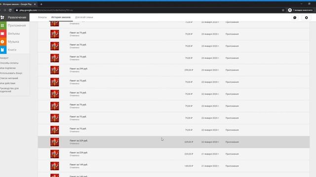 Как вернуть деньги с Google Play? смотреть онлайн