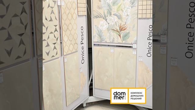 Наш кафель смотреть онлайн