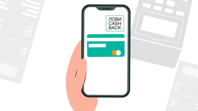 Преимущества карты ЛОВИ CASHBACK