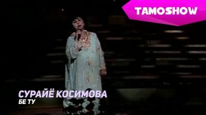 Примадонна TJ Сурайё Косимова - Бе ту | Primadonna TJ Surayyo Qosimova - Be Tu